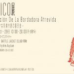morico展　Exposición De La Bordadora Atrevida 〜向こう見ずな刺繍作家の展示会