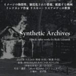 Synthetic Archives – Film & video works by Rizki Lazuardi