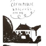 CRY IN PUBLIC ZINE 003「あたらしいくらし」