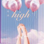 人工的天国実践誌 “high” vol.1 – Salvation Issue