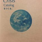 Whole Crisis Catalogをつくる。 vol.1