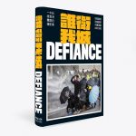 DEFIANCE (Standard Edition) – Photographic Documentary of Hong Kong’s Awakening