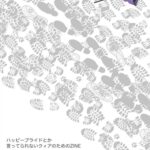 ハッピープライドとか言ってられないクィアのためのZINE「BELOW」vol.2