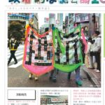 政治的な手芸部 2025 「わたし」たちのバナー制作記５