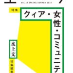エトセトラ VOL.13