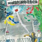 五輪有罪！ 爆竹無罪！ 2021-24武蔵野五輪弾圧・救援の記録