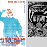 Armed by Design/El Diseño a las Armas/デザインを武器に