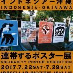 インドネシア－沖縄 　連帯するポスター展
