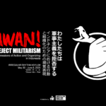 LAWAN! わたしたちは軍事主義を拒否する　インドネシアにおける行動と組織化の視覚表現