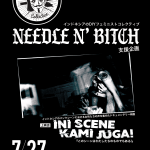インドネシアのDIYフェミニストコレクティブNeedle and Bitch支援企画「Ini Scene Kami Juga (このシーンはわたしたちのものでもある)」上映会