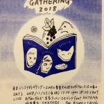 TOKYO ZINESTER GATHERING 2018