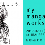 my manga workshop